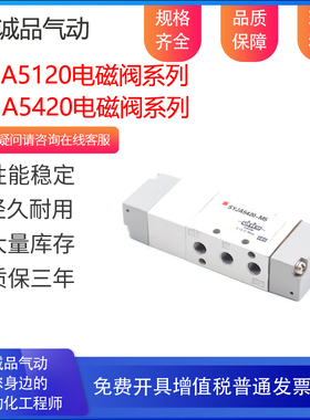 气控阀 电磁阀SYJA5240-M5 SYJA5120-M5 SYJA5240-0Q1 SYJA5120-0