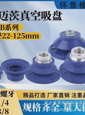 真空吸盘吸配件工业机械手嘴圆形吸盘sab22/30/40P/50/60/80波纹