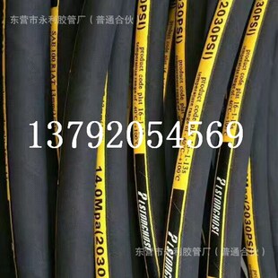 DN19mm25mm32mm51mm57mm耐高压I耐油耐酸碱橡R胶管 帘子线编织胶