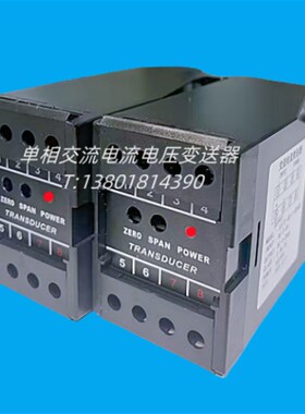 JD194c-BS412交流电流单相交流直流电压电阻变送器0-1A/0-5A/0-10