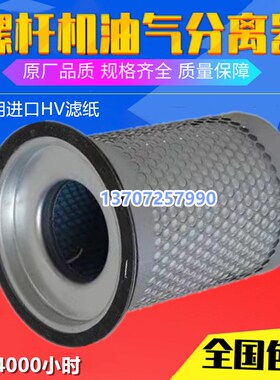 柯索螺杆机KS-18.5o/20/25/30A保养三滤油精分芯18.5KW油气分离器