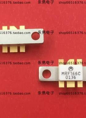 极速MRF166C  现u货 陶瓷高频管 微波管 射频管 质量