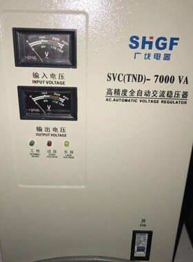 广伐高精度全自动交流稳压器SVC/TND-7BKVA/7KW/7000W单相220V家