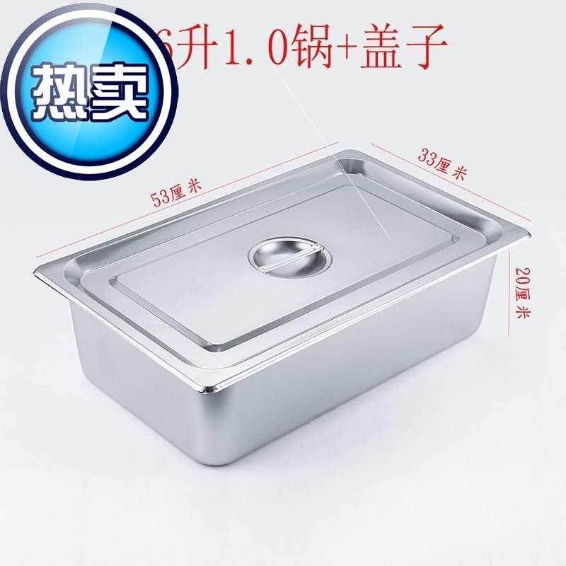 新品不锈钢方盆h大号麻辣烫特大日式份数盆带盖f快餐车方形盒炸锅,厨房电器,商用炸锅/炸串/薯条机,淘宝优惠券,粉丝福利购,淘宝优惠卷