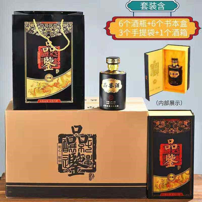 500ML一斤装空酒瓶玻璃瓶配高档D礼盒皮箱款1*6瓶收藏送礼可选