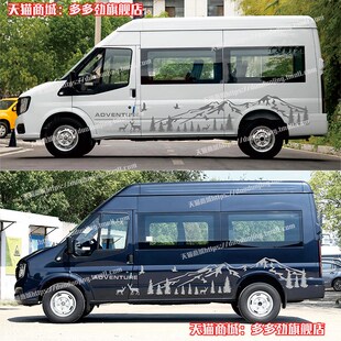 江铃福顺全d顺车贴拉花车身彩条途睿欧装饰大通V90V80改装房车贴