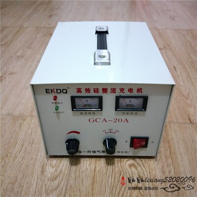 上海一开永博 GCA-20A高效硅整流充电D机 6V12V24V 可调电瓶充电