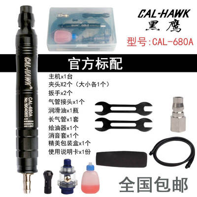 台湾黑鹰打磨机g气动打磨机风动抛光机风磨笔雕刻机CAL-70A680A60