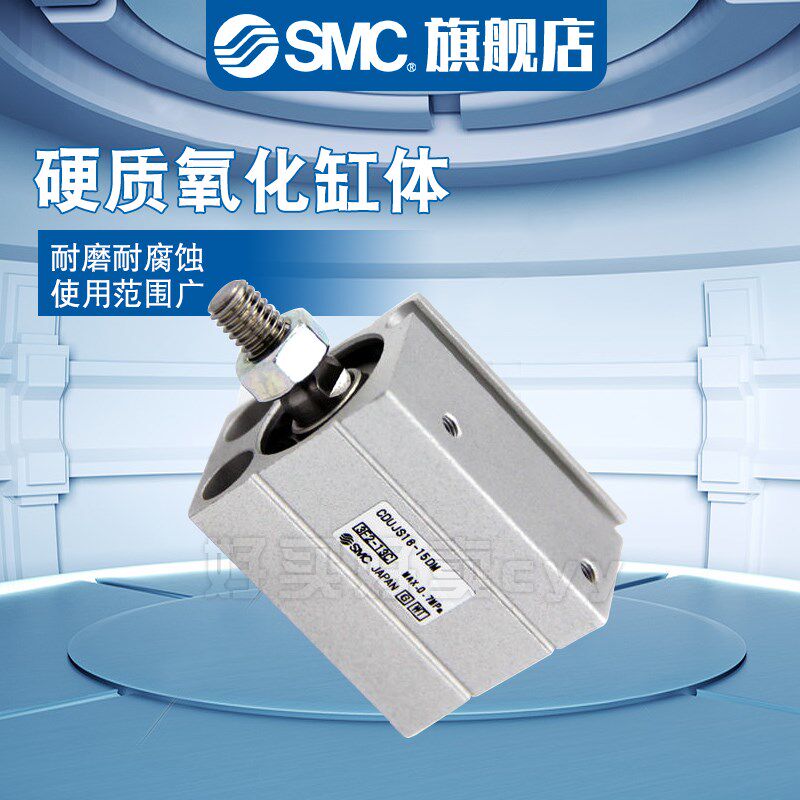 SMC小a型自由安装气缸CUJS/CDUJS16-5D-10D-15D-20D-25D-30D-35D4