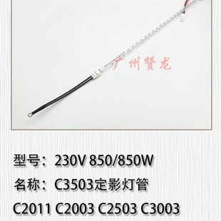3055 理光MP2555 3555 4055 6055定影灯管 适用于 5055 原厂d