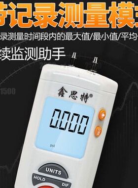 鑫思特HT1890数字压力表w压差计真空表微压负压计高精度压力测试