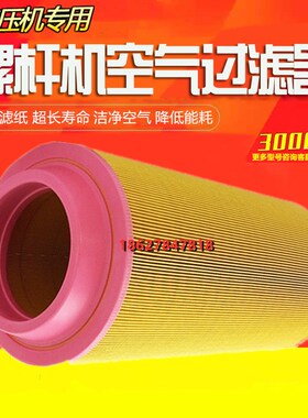 红五环LG-55/75A螺杆空压机保养A配件C20500空气滤清器空气滤芯芯