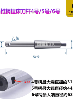 工业莫氏锥柄镗床刀杆/浮动镗刀杆/5号柄直径30-50-70总长51.0 61