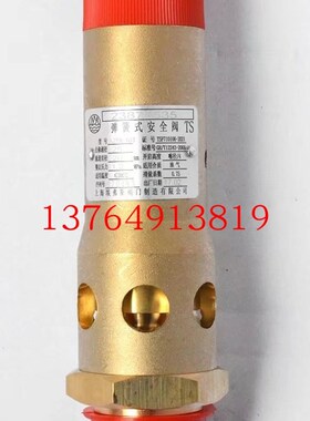 富达空压机安全阀2205400216/2205400217/2205489734/2205Z400208