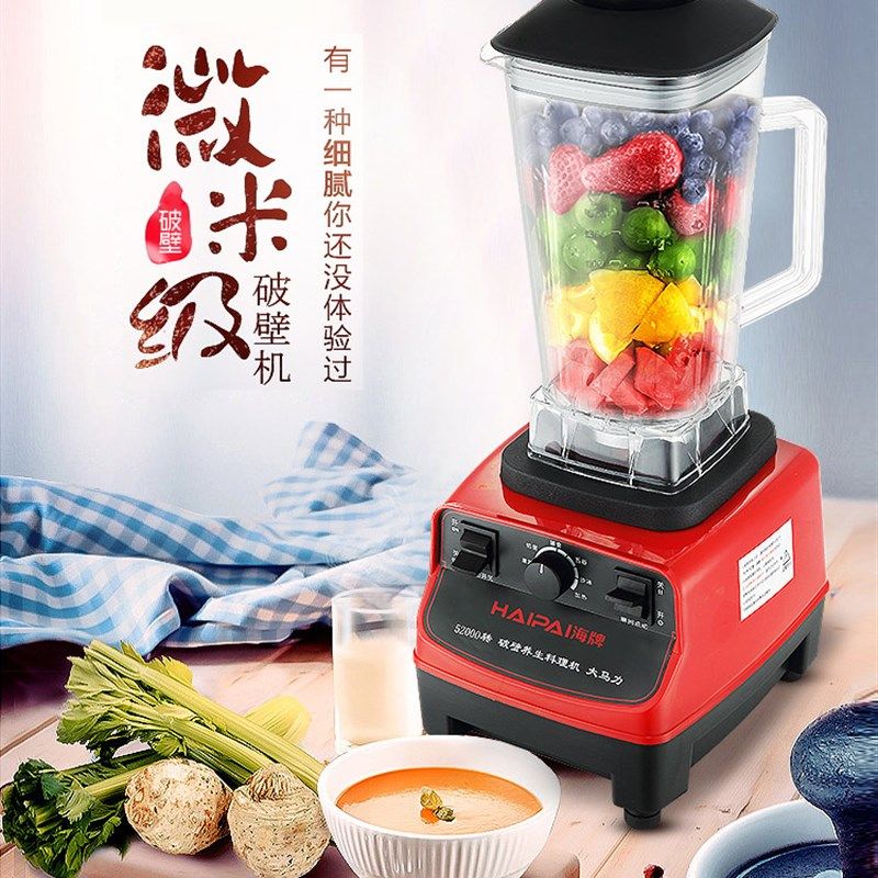 破壁机擂茶打茶机酥n油茶多功能家用免过滤泡豆水果榨汁碎冰机