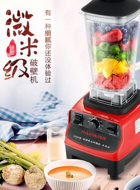 破壁机擂茶打茶机酥n油茶多功能家用免过滤泡豆水果榨汁碎冰机
