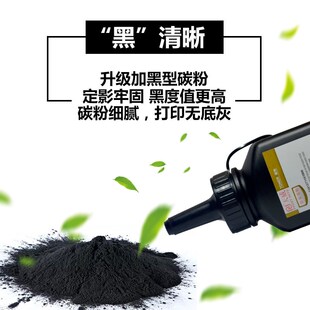 12a 天威适用惠普q2612a加黑碳粉1020v 1010 m1005mfp 1020p 1018