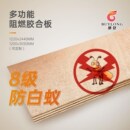 欧标EN海洋板船用多层板三聚氰胺贴面一类防水V阻燃板胶合板