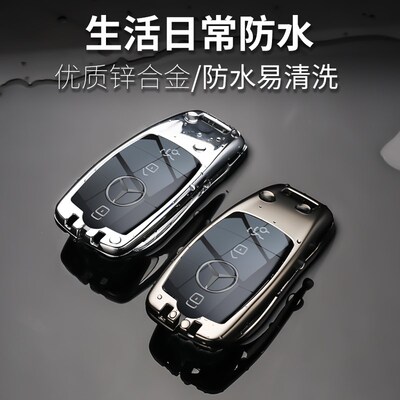 奔驰车钥匙套E300Lj男士E260L高档E级E200L C260L壳e300扣glc260
