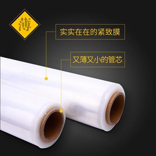 极速pe缠绕膜50cm宽拉伸膜塑料薄膜包装膜工Q业用保鲜膜8斤一卷包