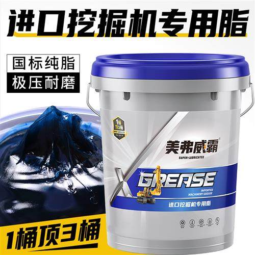 极速黄油润滑脂3号2W#耐u高温高速耐K电锤电磨轴承锂基脂大桶15机,工业油品/胶粘/化学/实验室用品,工业润滑油,淘宝优惠券,粉丝福利购,淘宝优惠卷