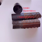 加长钢筋丝头保护帽黑色钢筋x保护帽D直螺纹保护套塑料护帽防水防