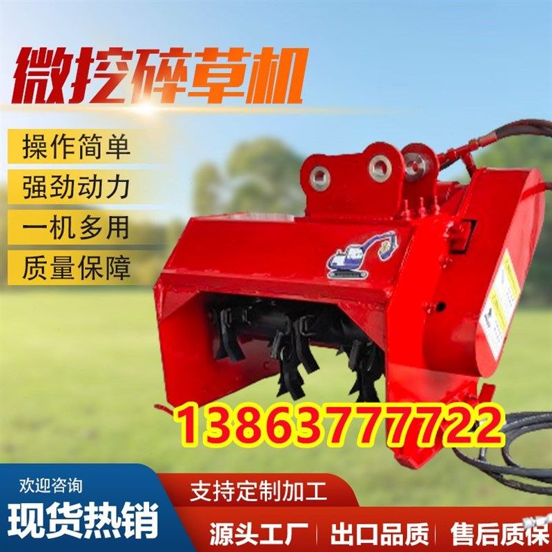 挖机改装割草机液压除草机挖机碎草打草机 园林草坪修Z剪机碎枝机,农机/农具/农膜,割灌机/割草机/油锯,淘宝优惠券,粉丝福利购,淘宝优惠卷