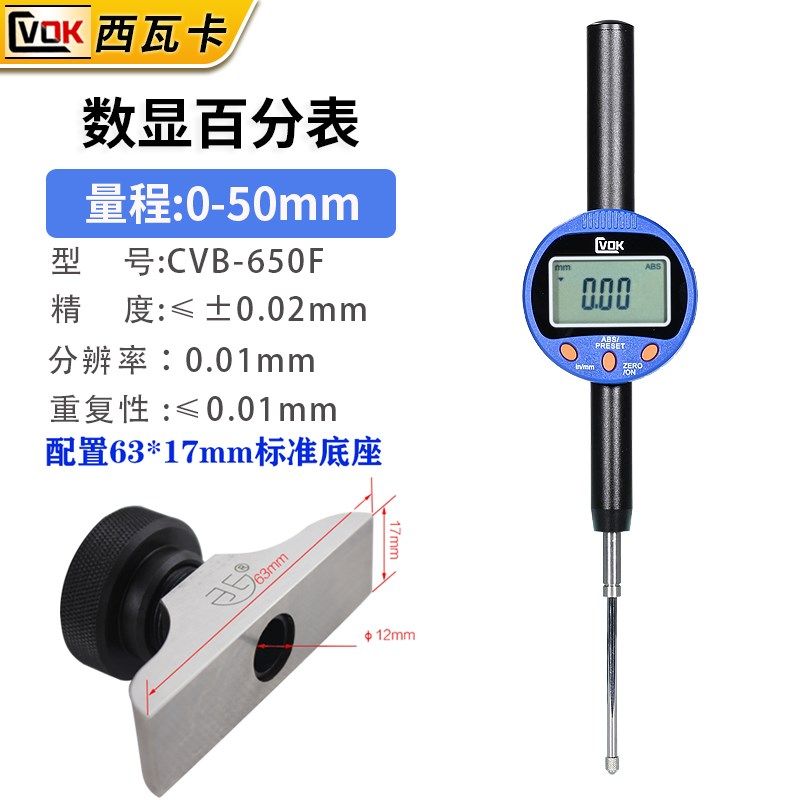 新款数显深度计电子深度规深度表百分表千分表0-12.7/2U5.4/50包