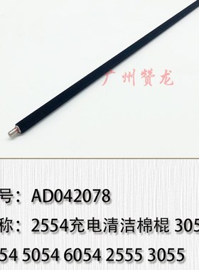 适用于 理b光MP2554 3054 4054 5054 6054SP 2555 6055下棍 压力