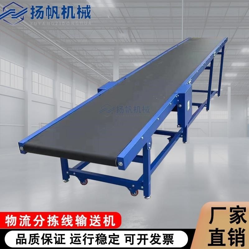 快递物流分拣线输送机云仓打筒y货包输机送装车卸传送带旧衣物流,办公设备/耗材/相关服务,分拣机,淘宝优惠券,粉丝福利购,淘宝优惠卷