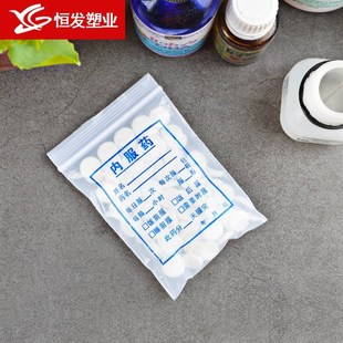 西药袋内服药袋小一次性口服t药袋自封服药塑料装药袋6*9cm1000个