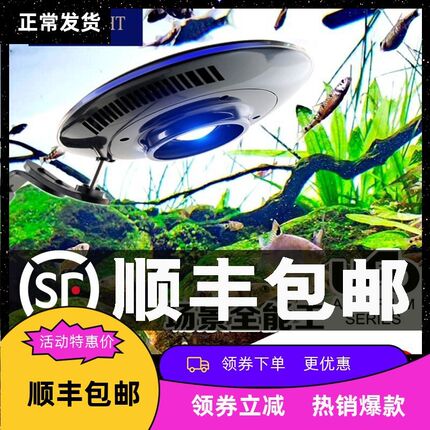 积光UFO飞碟F8 PRO鱼缸灯照明灯水草灯led全光谱草W缸原生缸专用