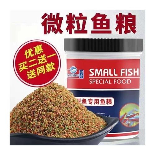 微粒鱼粮小型热带鱼饲料s孔雀孔雀鱼红绿灯鱼饲料斗鱼观赏鱼鱼食