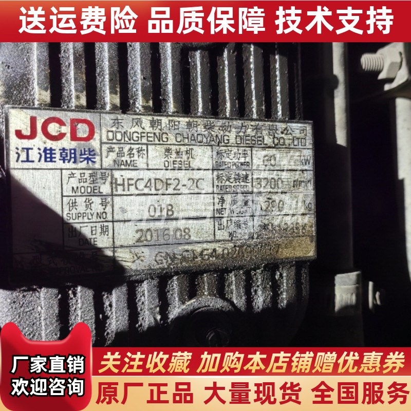 江淮锐捷b特HFC4DF2-2C 82马力 2.16L 国四柴油发动机曲轴