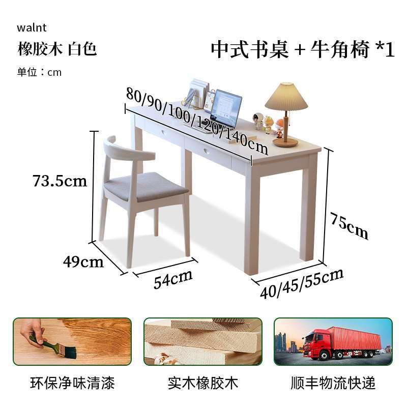 高档实木书桌中式胡桃长条桌家用办公电脑桌靠墙工作台0.9米窄学