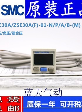 新款SMC数显压力开关ISE30A/ZSE30yAF-01-N-L/P/A/B/C/ML-G  3包
