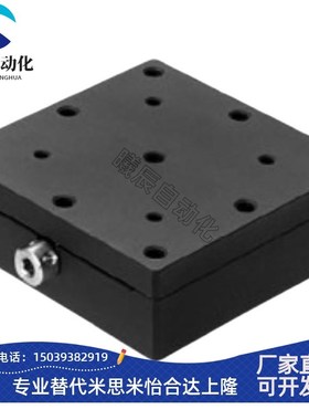 X Y轴手动滑台XEEGm/XYEEG/XFEES 25/40/60燕尾槽螺杆驱动六角扳