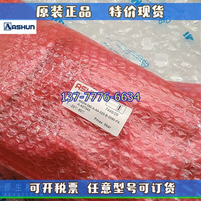 台湾ASHUcN油顺气缸MADN-040/50/63/80-A-AA-25-B-0050/75/0090-F