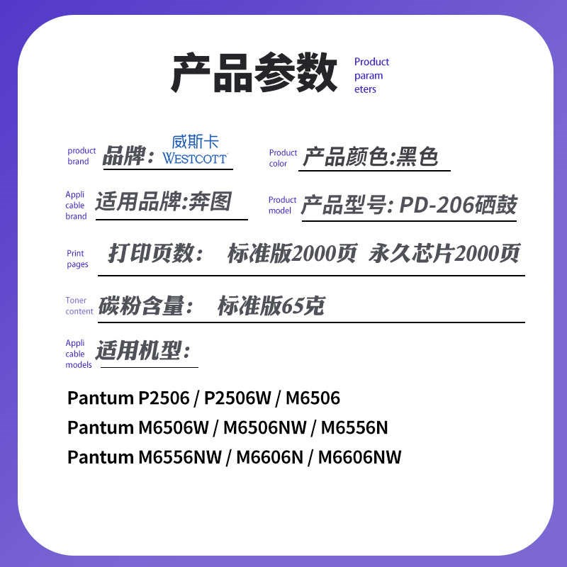 适用奔图am6506硒鼓 pd206 p2506 m6556nw m6606碳粉盒 M6556N M6