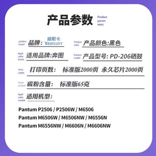 pd206 M6556N p2506 m6606碳粉盒 m6556nw 适用奔图am6506硒鼓