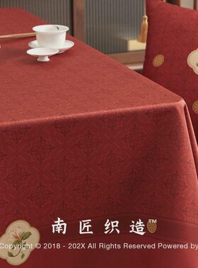 J6DA南d匠红色桌布结婚礼喜庆中式婚庆订婚宴摆台桌垫茶几餐桌台
