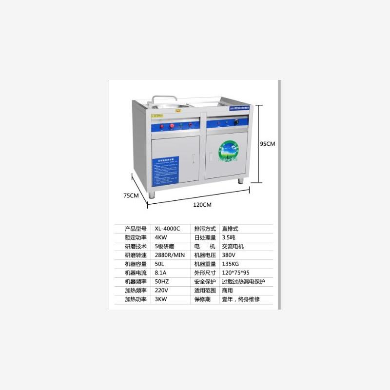 厨房商用食物垃j圾处理器泔水处理器厨余垃圾粉碎机餐厨垃圾处理