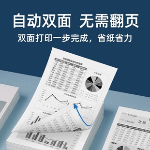 奔图M6760DW黑白激光a4印表机影印扫H瞄自动双面印表机商用无线Wi