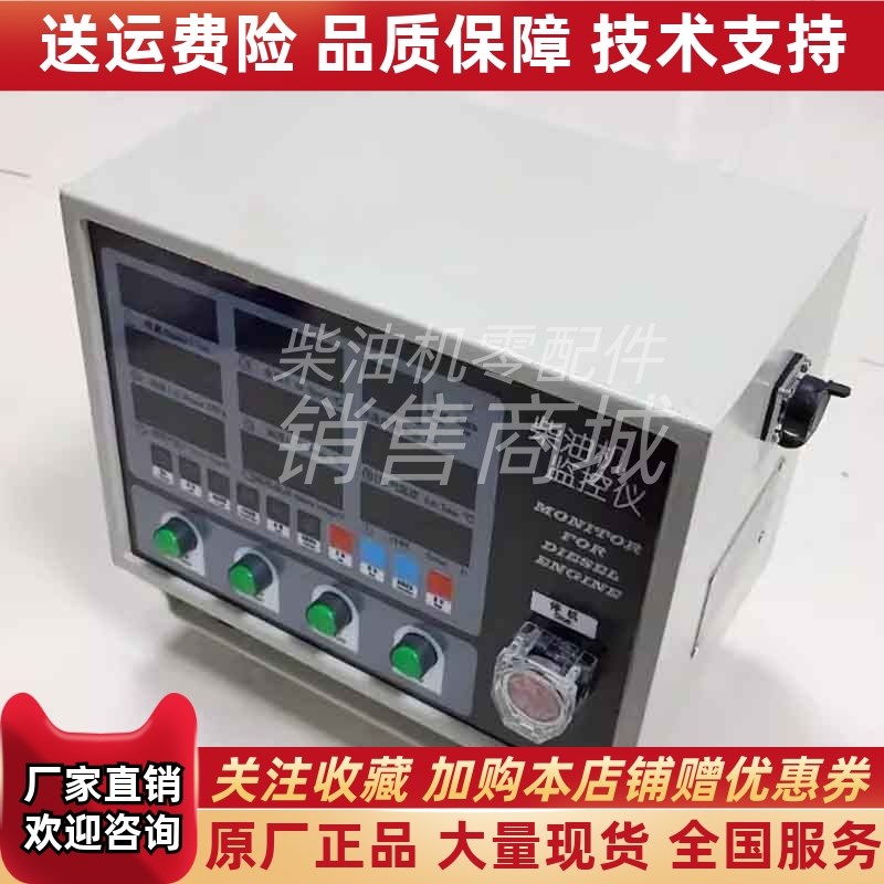 广西玉柴油机ED211YC-6C1监控仪报警V器远控仪表恩达