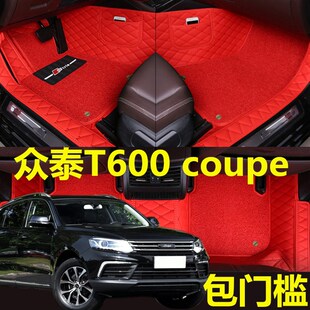 众泰T600coupe脚垫全大包围酷派汽车专I用丝圈皮地毯式改装2017款