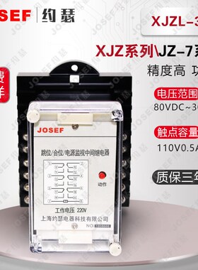 XJZL-34B静态中间继电器