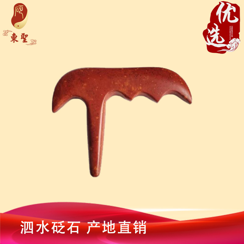 泗砭东圣砭石按摩锥足底刮痧拨筋