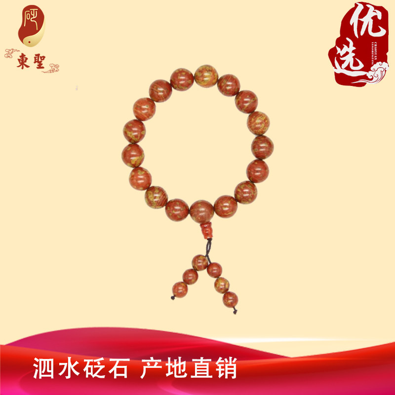 泗砭东圣泗滨砭石手链男女款正宗泗水红砭石佛珠手串疏通经络