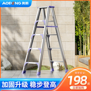 安全铝合金梯子家用加厚折叠人字梯工程扶梯四五步楼梯凳米32