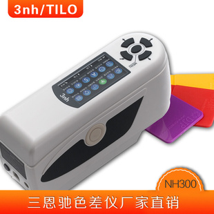 3nh三恩驰便携电脑色差仪印刷纸张测色仪塑料塑胶色彩比色计NH300